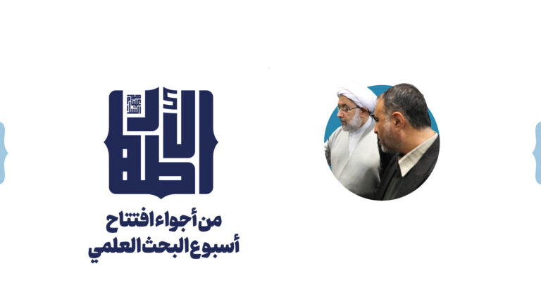 <span>غير مصنف</span>, <span>مشاركات الحوزة</span>