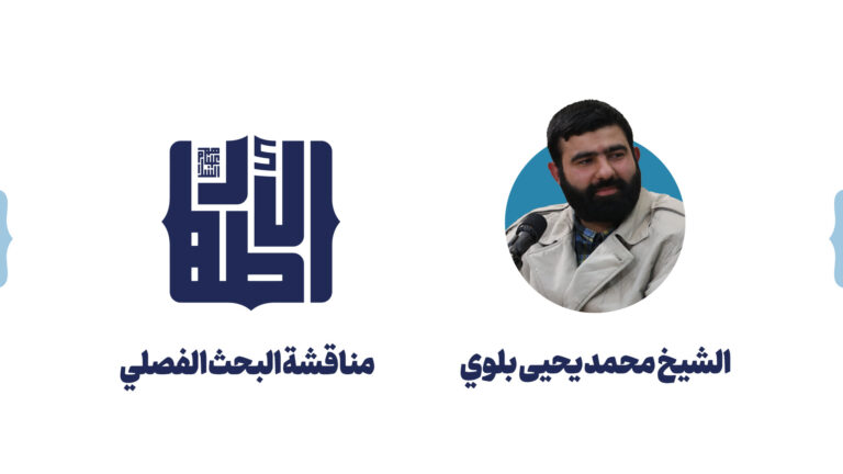 <span>الفعاليات العلمية</span>, <span>جلسات المناقشة</span>