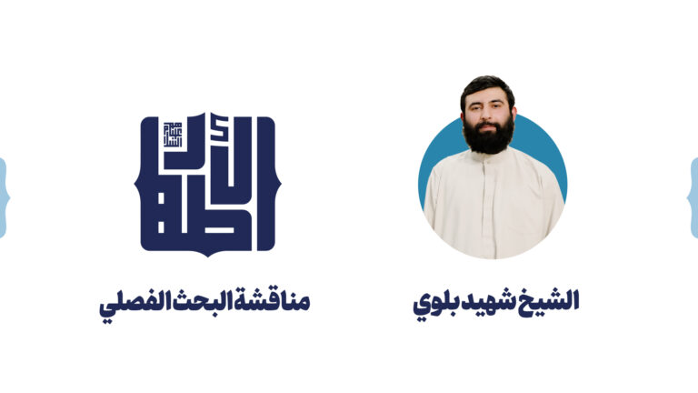 <span>جلسات المناقشة</span>