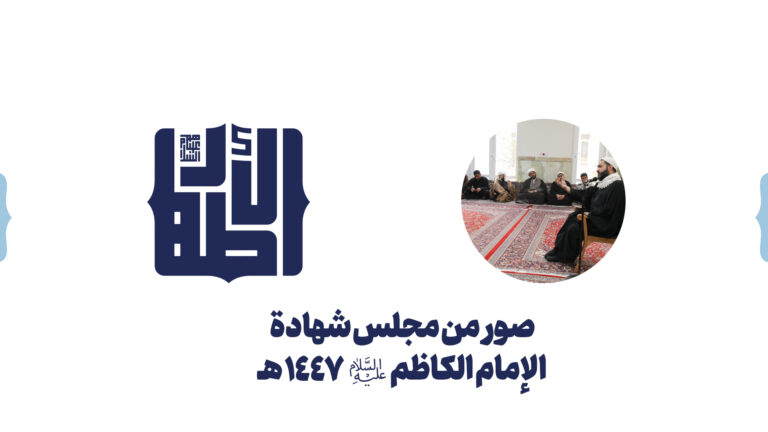 <span>وفيات أهل البيت عليهم السلام</span>