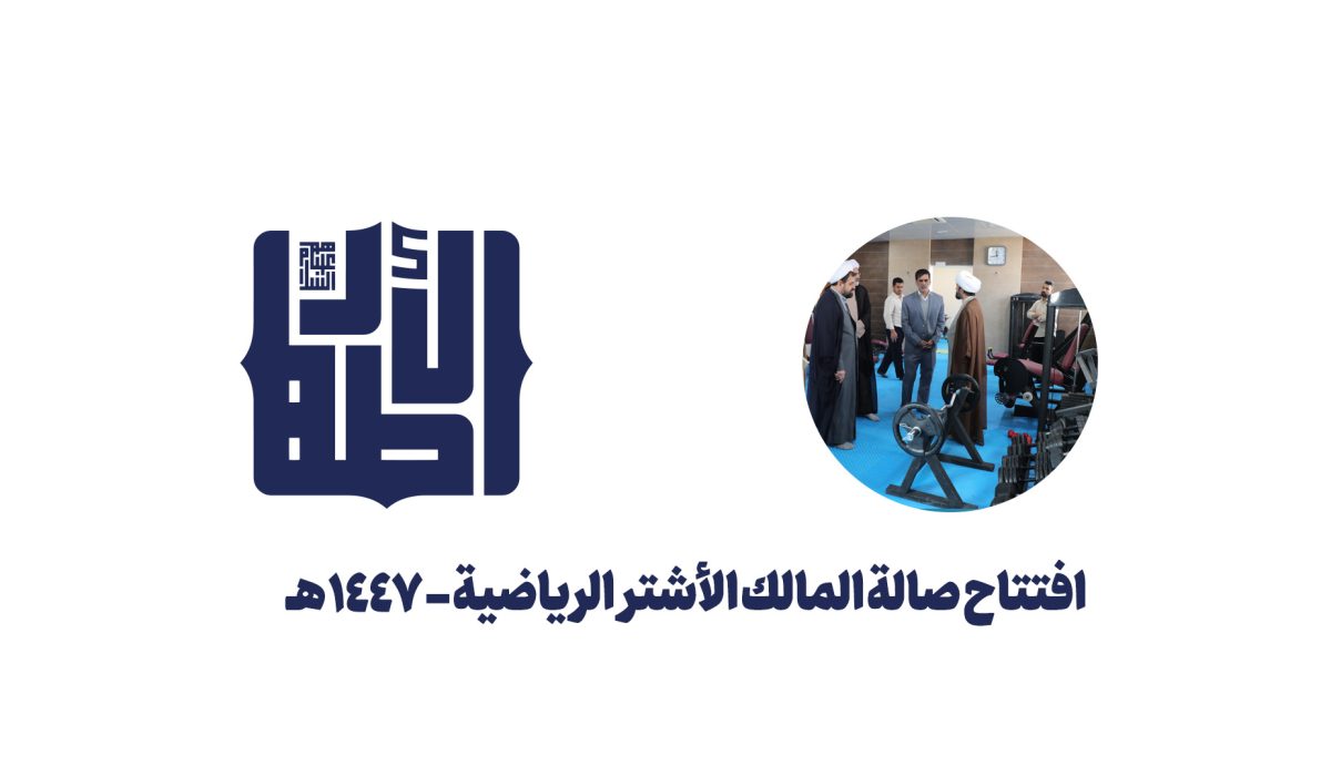 افتتاح الصالة الرياضية copy افتتاح الصالة الرياضية copy