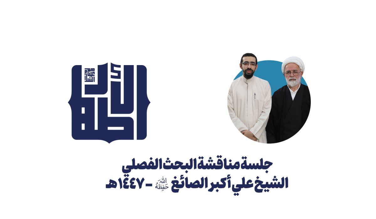 البحث الفصلي – علي الأكبر الصائغ copy البحث الفصلي - علي الأكبر الصائغ copy