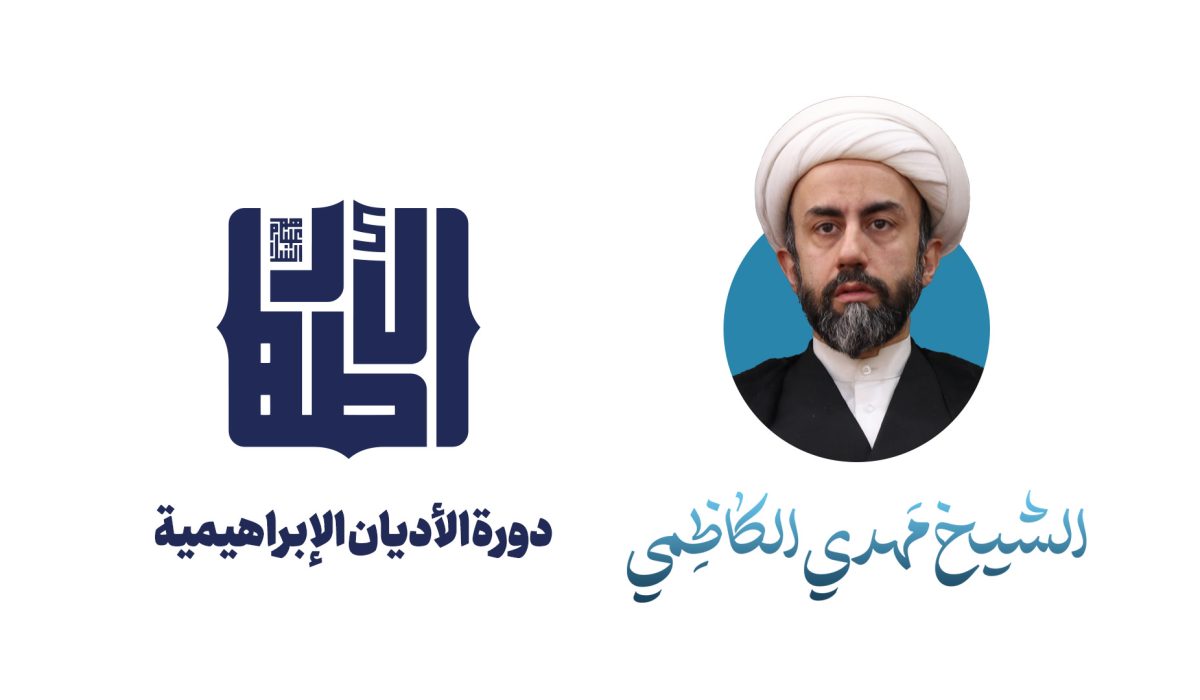 كاور يوتيوب الشيخ مهدي الكاظمي copy